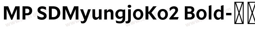 MP SDMyungjoKo2 Bold字体转换